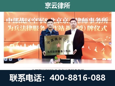 清原-企业拆迁维权律师
