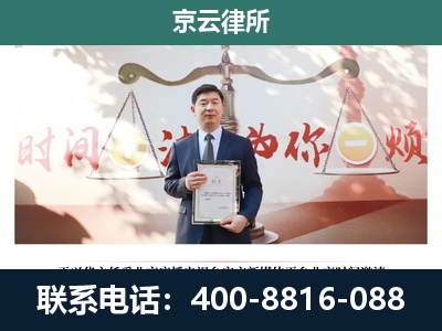 清原-企业拆迁维权律师