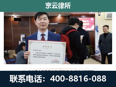 清原-企业拆迁维权律师