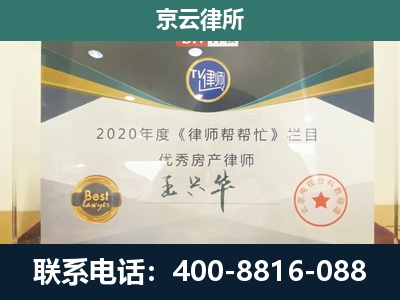 清原-工商业企业拆迁律师