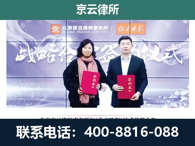 清原-企业拆迁维权律师