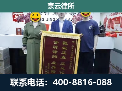 清原-工业用地征收维权律师